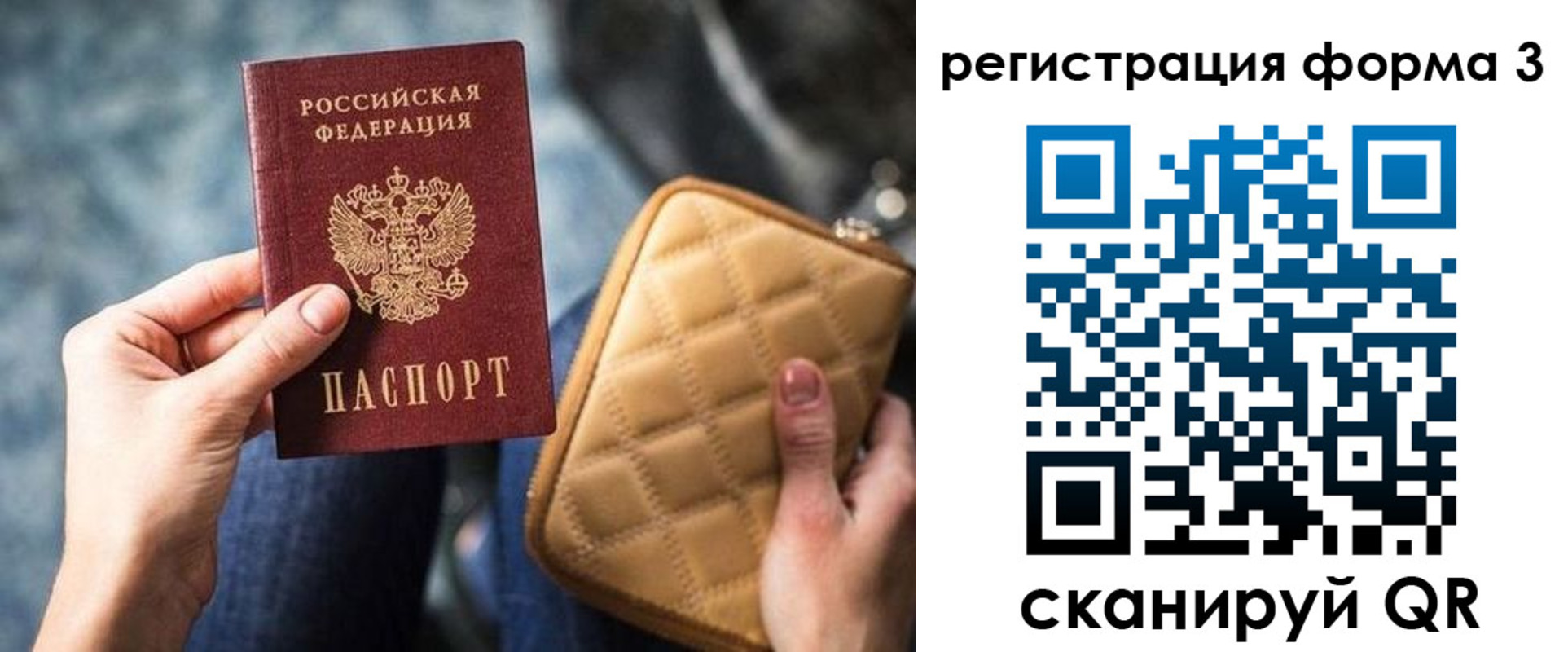 где прописаться в Краснодарском крае